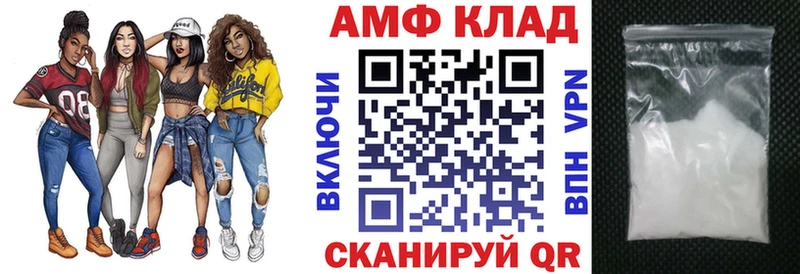 АМФ 97%  как найти закладки  Тосно 