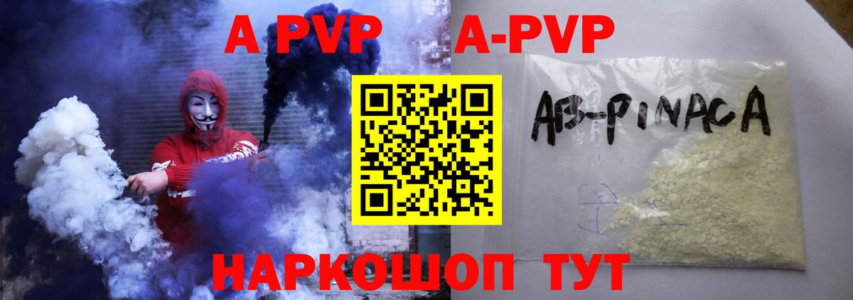 Alfa_PVP  А ПВП СК  Вход с VPN  Альфа ПВП кристаллы  Тосно 