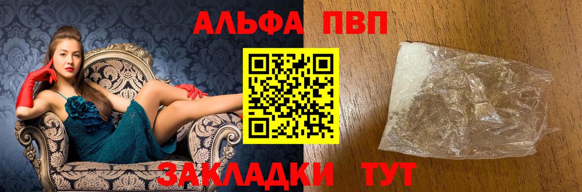 Alfa_PVP мука Тосно