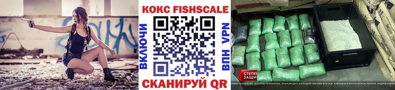 КОКАИН Fish Scale  Тосно 