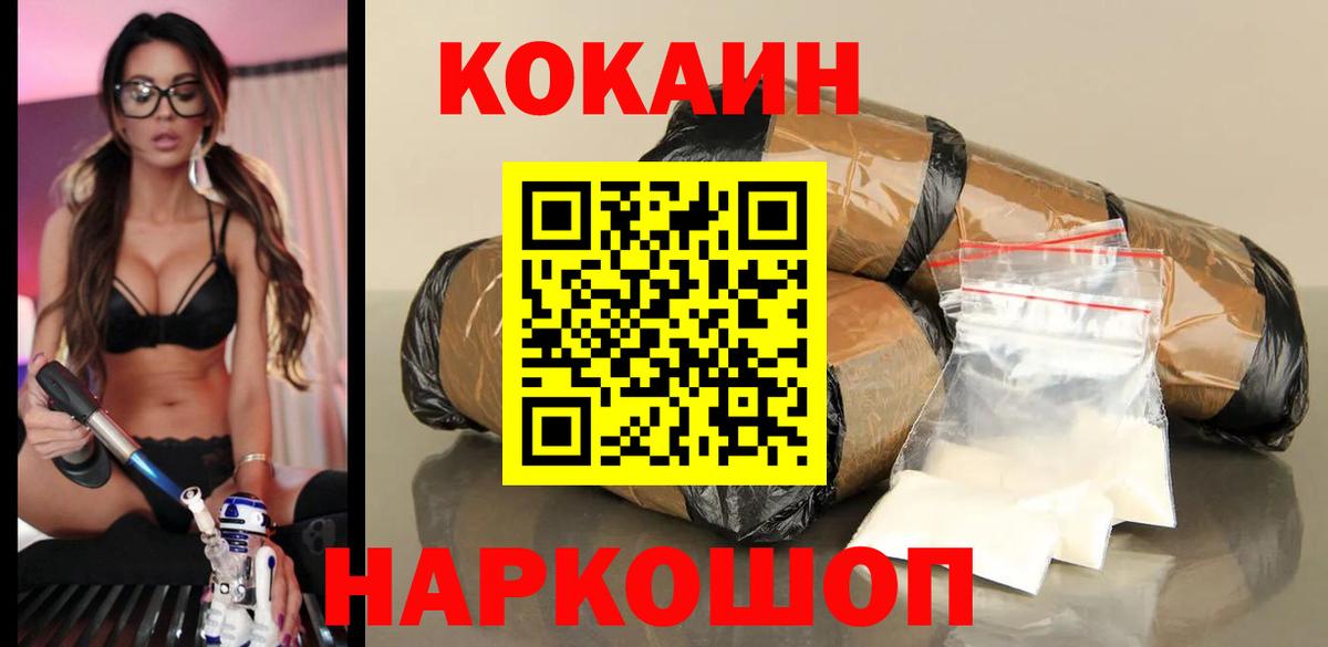 COCAIN 97%  Кокаин VHQ  КОКАИН  Тосно  Вход с VPN 