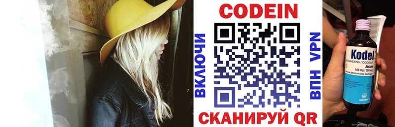 Codein Purple Drank Тосно