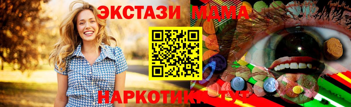 ЭКСТАЗИ  Ecstasy XTC    онион  Вход с VPN  ЭКСТАЗИ таблы  Тосно 