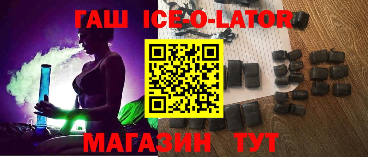 Гашиш  Вход с VPN  Тосно  ГАШ hashish 