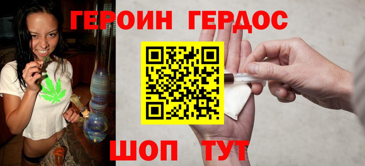 ГЕРОИН  Вход с VPN  Тосно  ГЕРОИН хмурый 