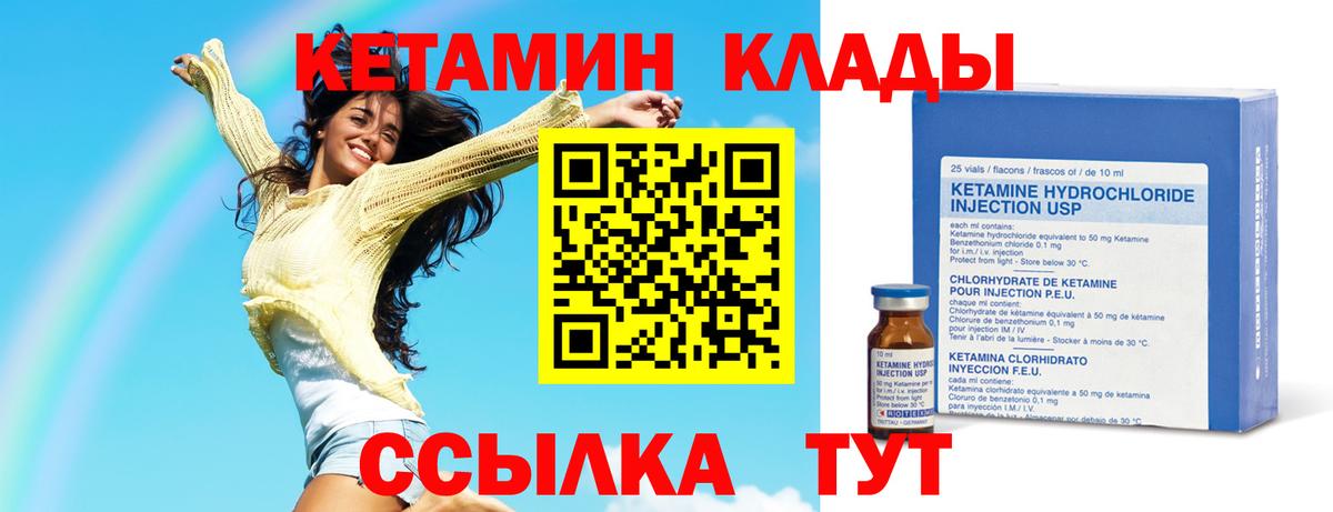 КЕТАМИН VHQ Тосно