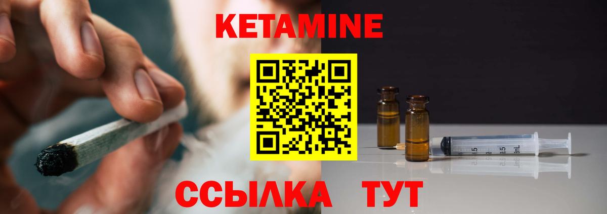Кетамин VHQ  Вход с VPN  КЕТАМИН VHQ  Тосно 