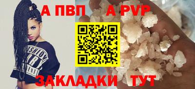 а пвп мука Обь