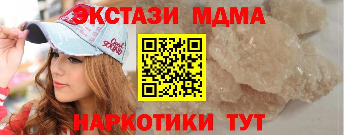 МДМА VHQ  МДМА  MDMA VHQ  Тосно  Вход с VPN 
