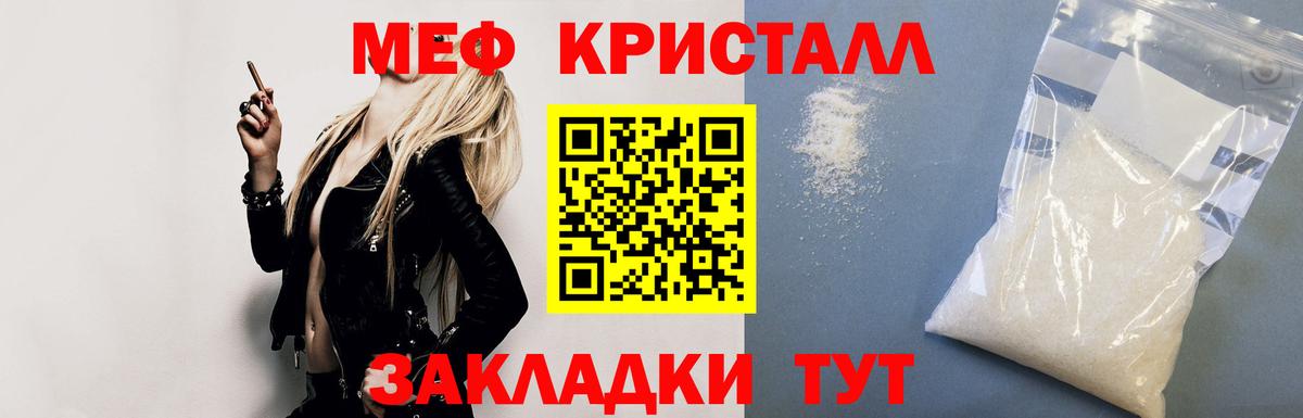 Мефедрон  Мефедрон кристаллы  МЕФ VHQ  МЕФ  Вход с VPN  Тосно 