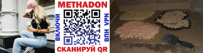 МЕТАДОН белоснежный  магазин  наркотиков  Тосно 