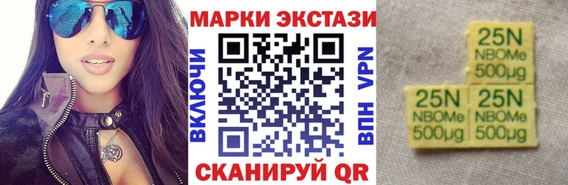 Марки 25I-NBOMe 1,5мг Тосно