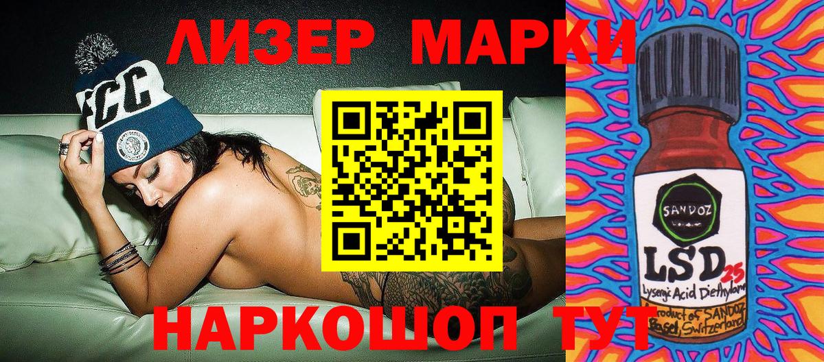 Марки 25I-NBOMe 1,8мг Тосно