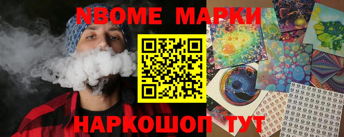 Наркотические марки 1,8мг  Вход с VPN  Тосно 