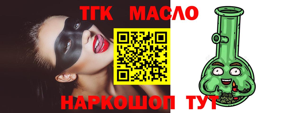 ТГК вейп  Вход с VPN  Тосно 